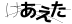 CAPTCHA